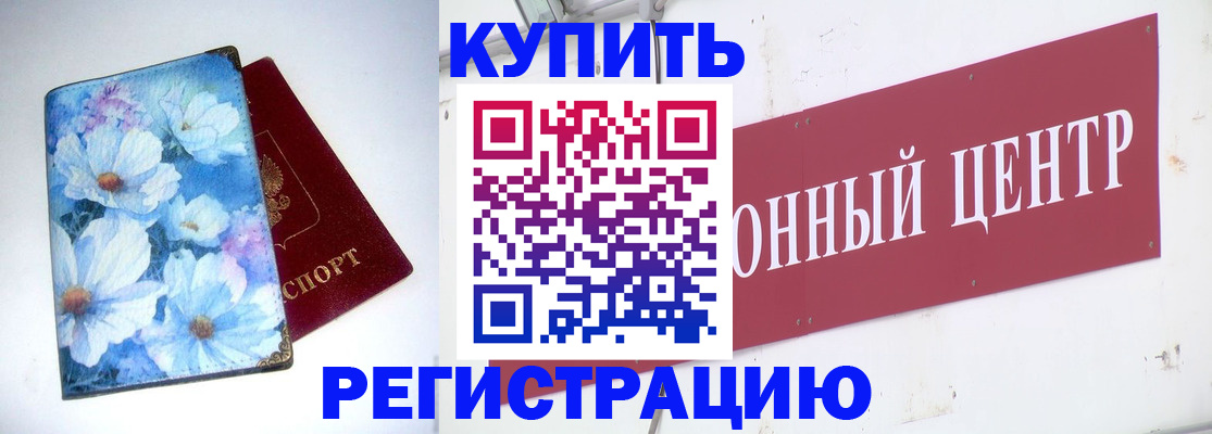 прописка иностранных граждан в Алдане