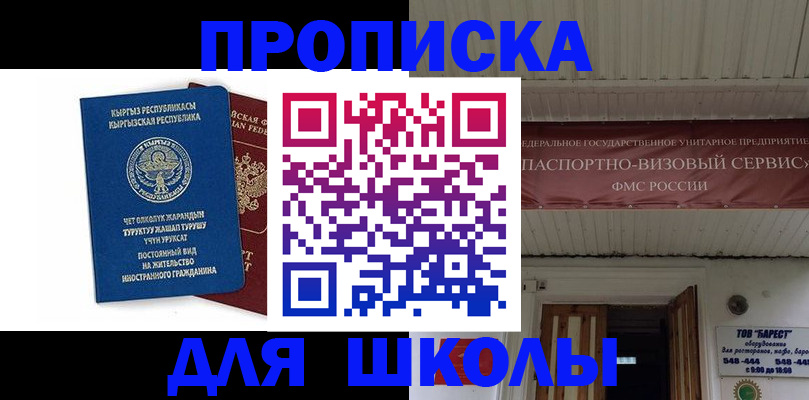 прописка для кредита в Алдане