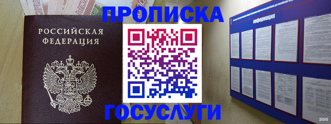 регистрация в Алдане