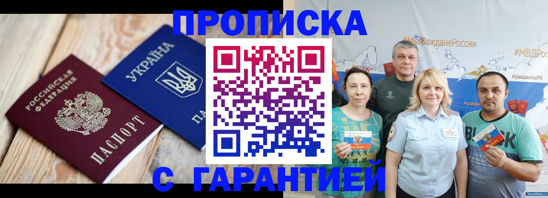 прописка для военкомата в Алдане