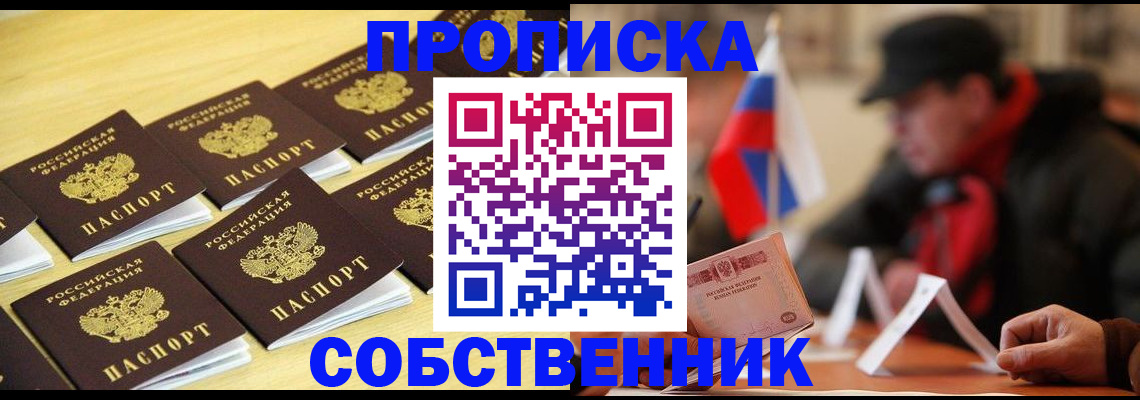 где прописаться в Алдане